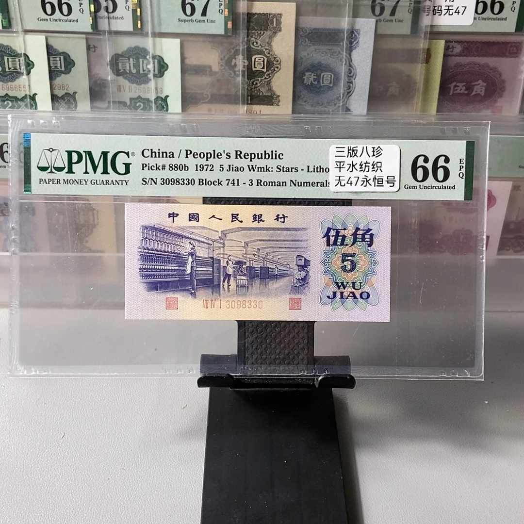 平水纺织66分无47