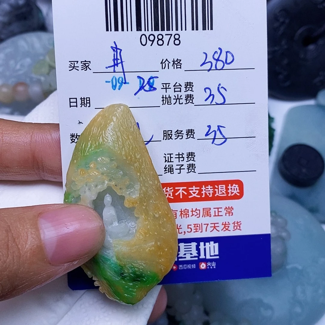 ****️定制翡翠未镶嵌翡翠