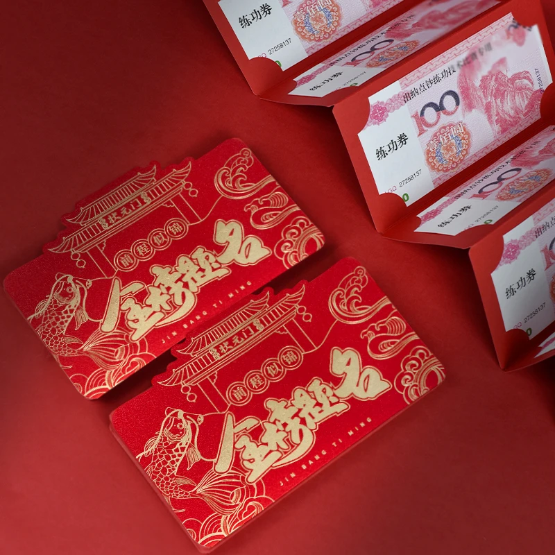 985金榜题名创意加厚211中考高考折叠红包烫金精致升学喜庆利是封