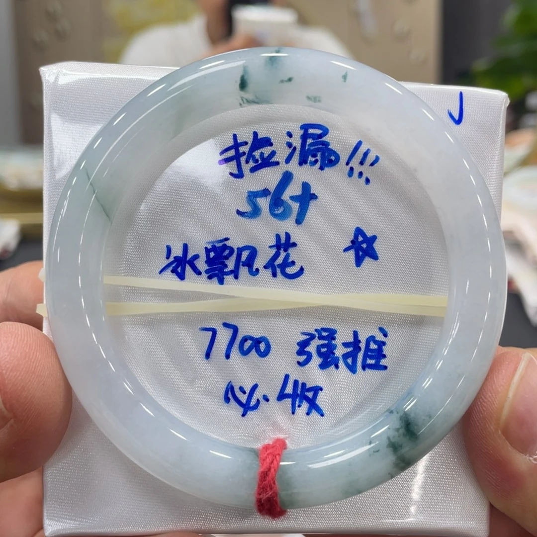 未镶嵌手镯翡翠翡翠