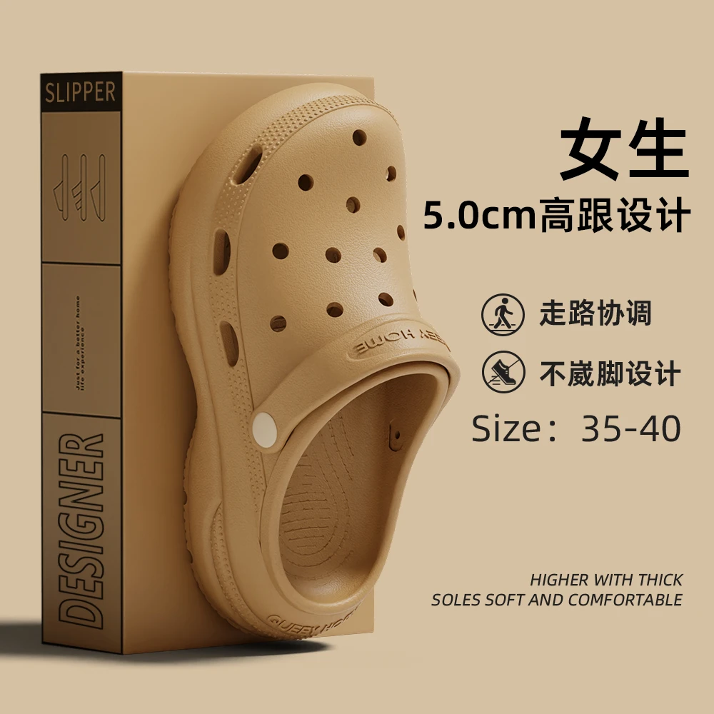 2025夏季守星人洞洞鞋户外时尚女生洞洞鞋EVA厚底舒适防滑凉拖鞋