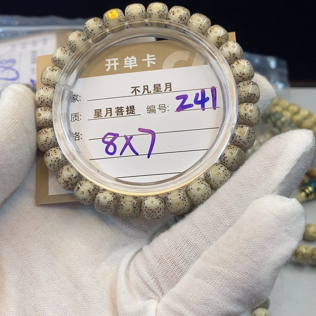 *****吊坠星月菩提11112222Z41