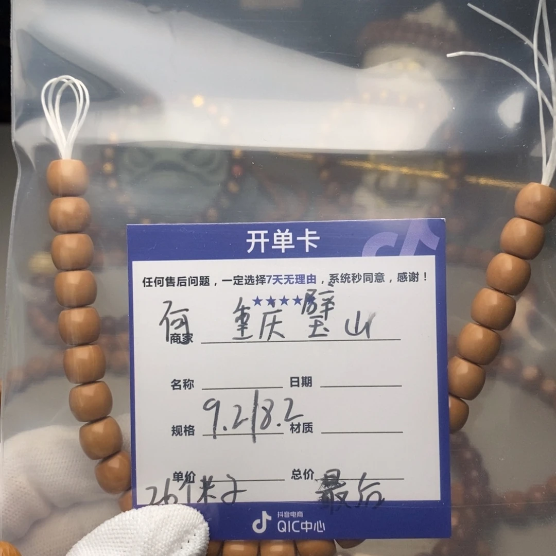 猴头核桃手串最****。我是