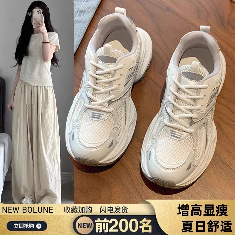 新百伦网面透气老爹鞋女款2025年新款夏季厚底百搭休闲小白运动鞋