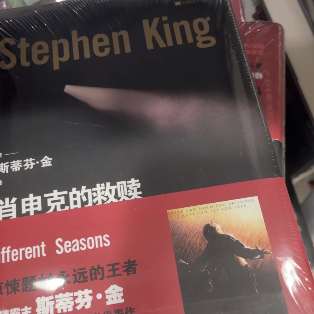 肖申克的救赎精装