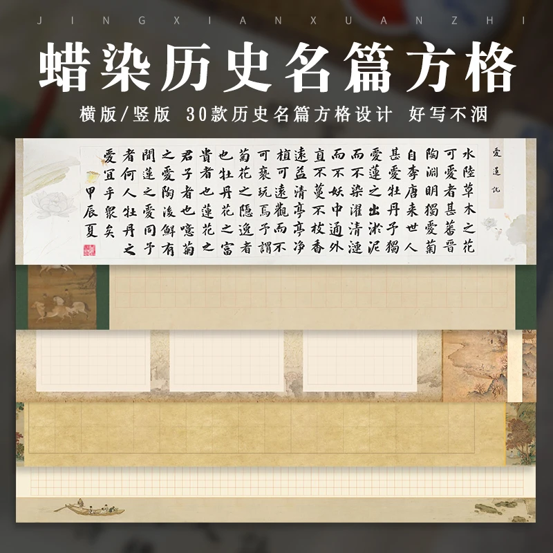 【云禾】半生半熟蜡染历史名篇方格