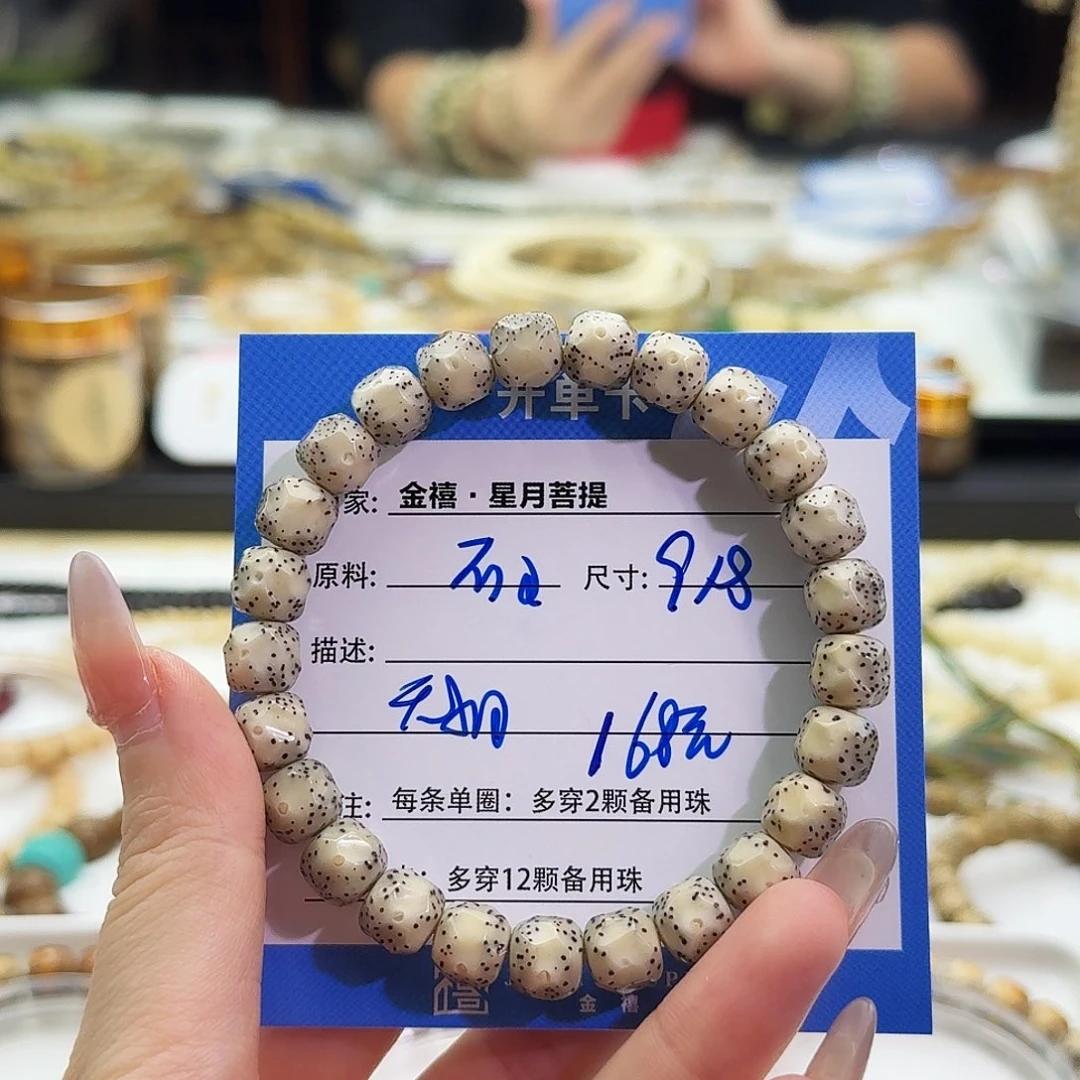 星月菩提手串星月菩提