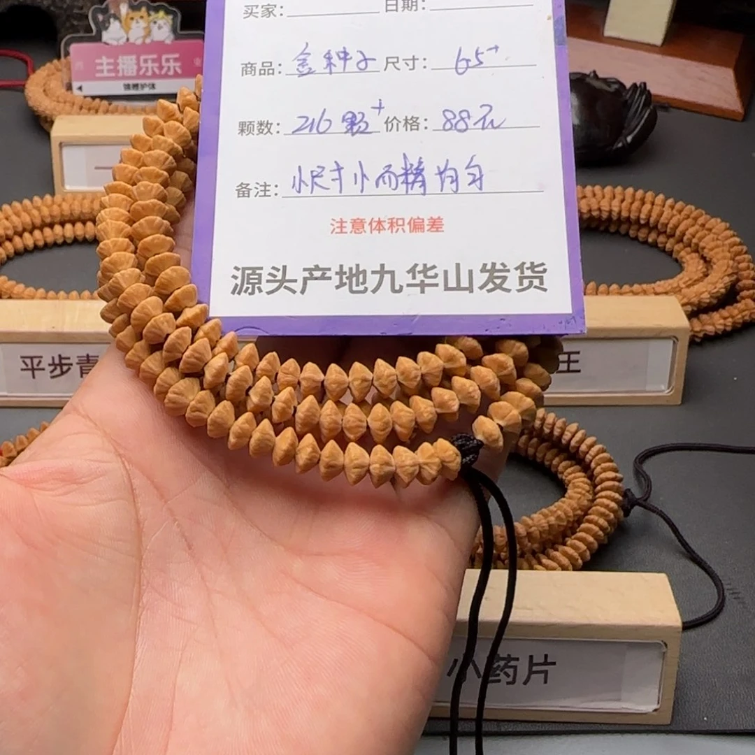 莲花菩提吊坠88金叶