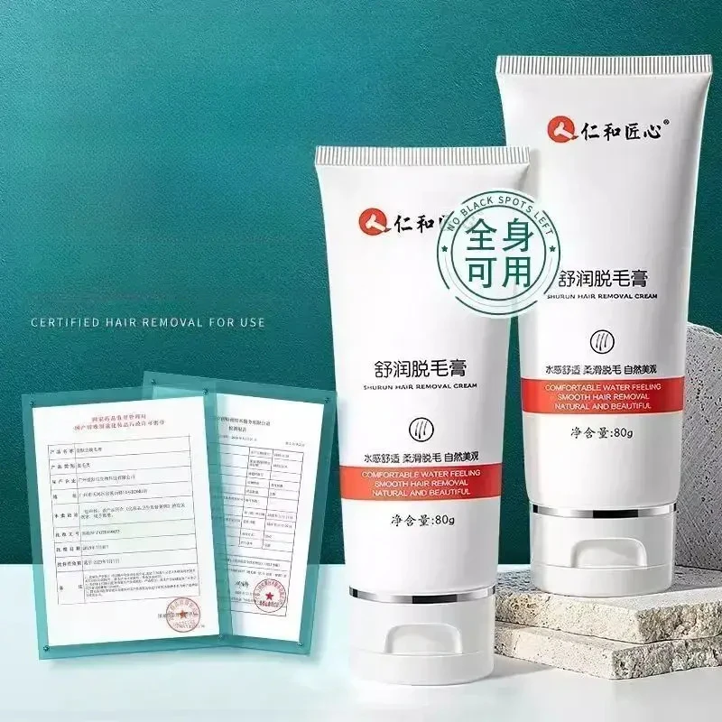 仁和脱毛膏全身不永久去腋毛温和女腋下非私密处男女士学生专用