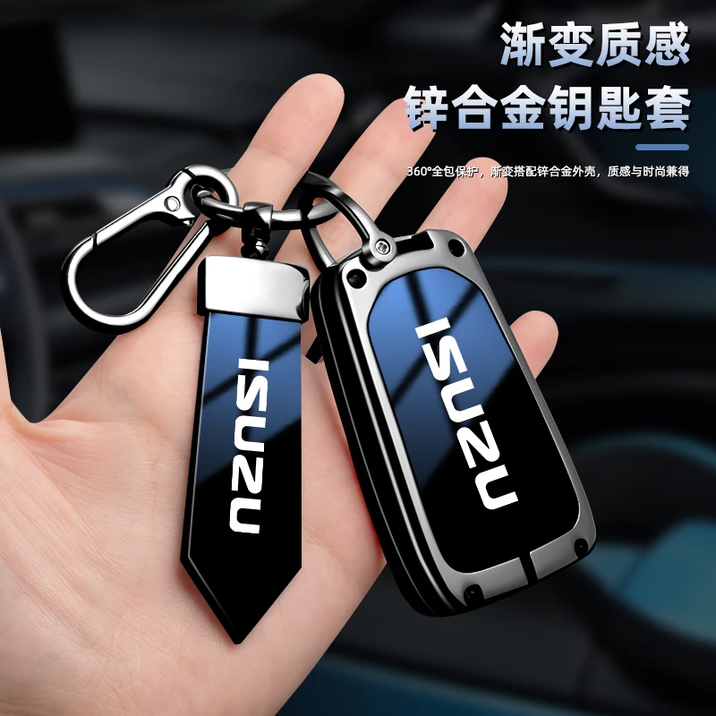 适用于【江西五十铃】dmax铃拓瑞迈mu-X牧游侠皮卡钥匙套汽车钥匙扣