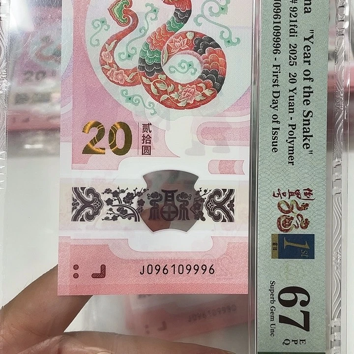塑料 中间豹倒置号096109996