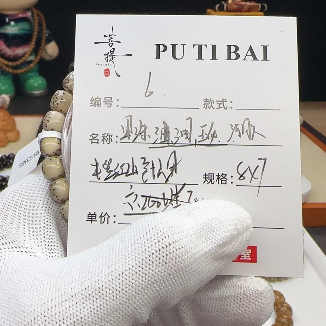 手串星月菩提星月