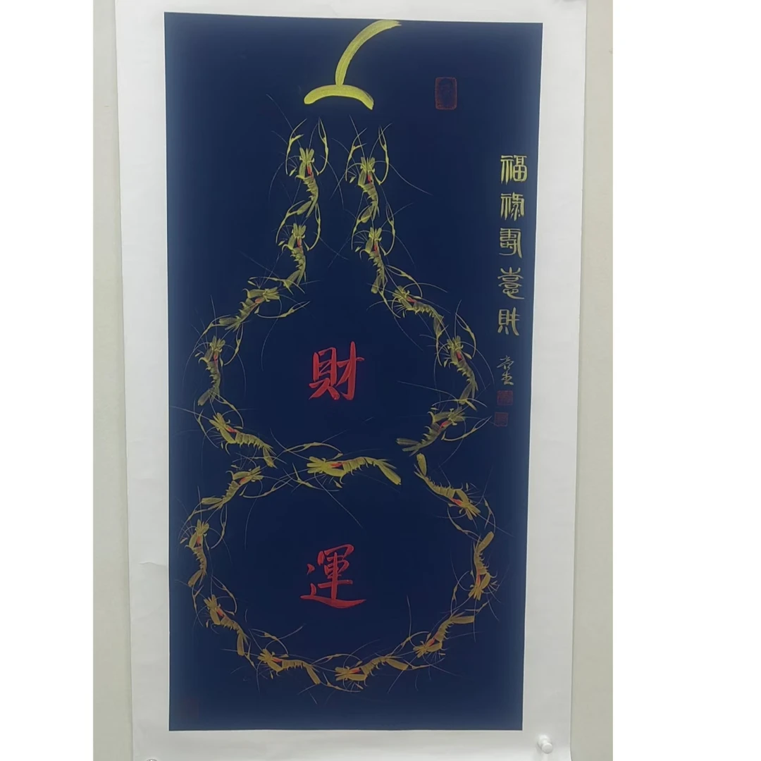 王亮生——《福禄寿喜财》