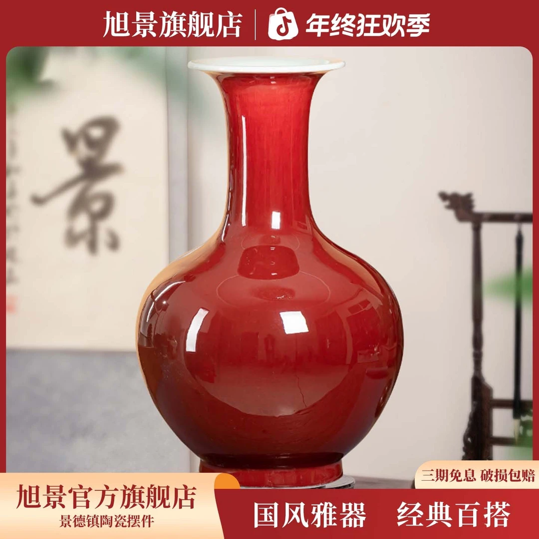 旭景中式客厅玄关电视柜摆件郎红中国红装饰品景德镇陶瓷花瓶