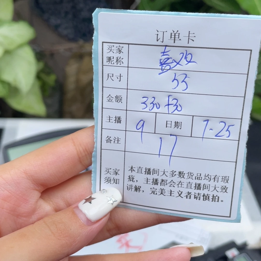 ****脸珐琅非金属直播间所见即所得17