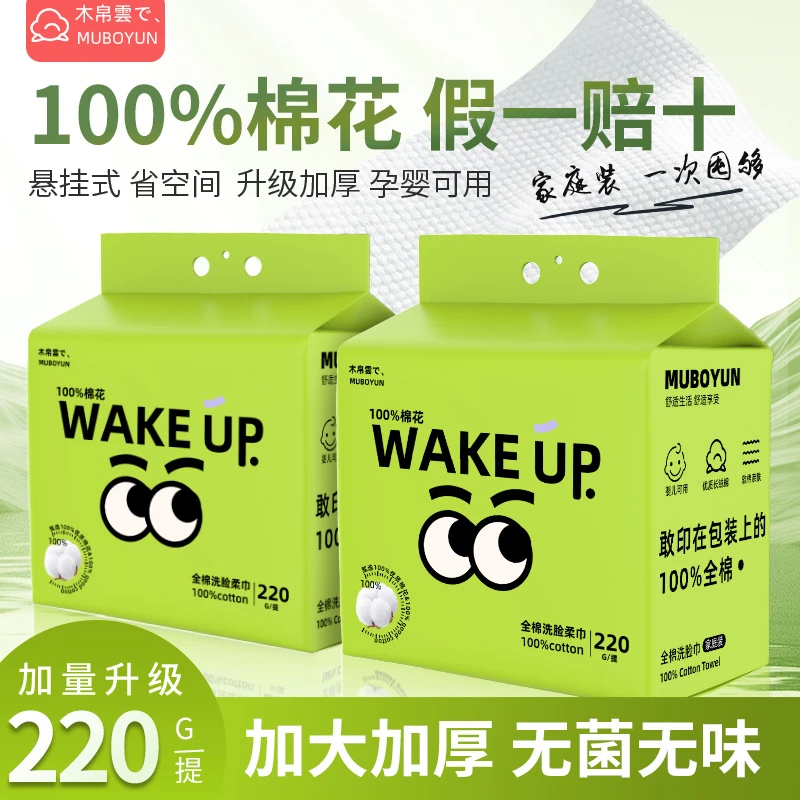 【100%棉花】木帛云上洗脸巾悬挂式加厚全棉柔巾纯棉洁面巾婴儿家用