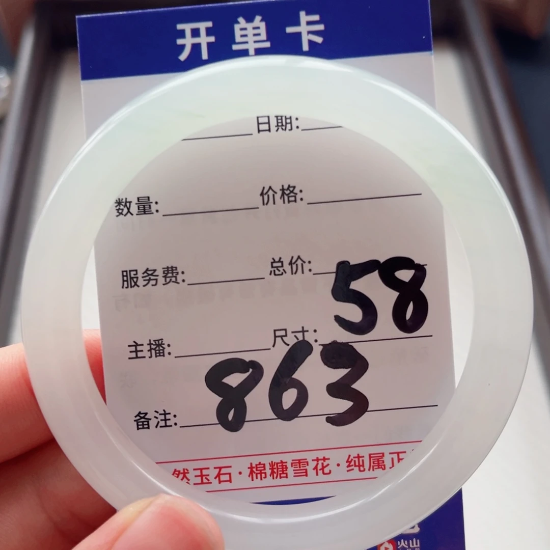 有***品石英质玉未镶嵌手镯