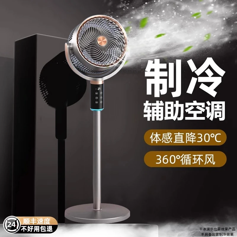 空气循环扇家用语音电风扇静音已接入米家智能APP空气对流空调扇