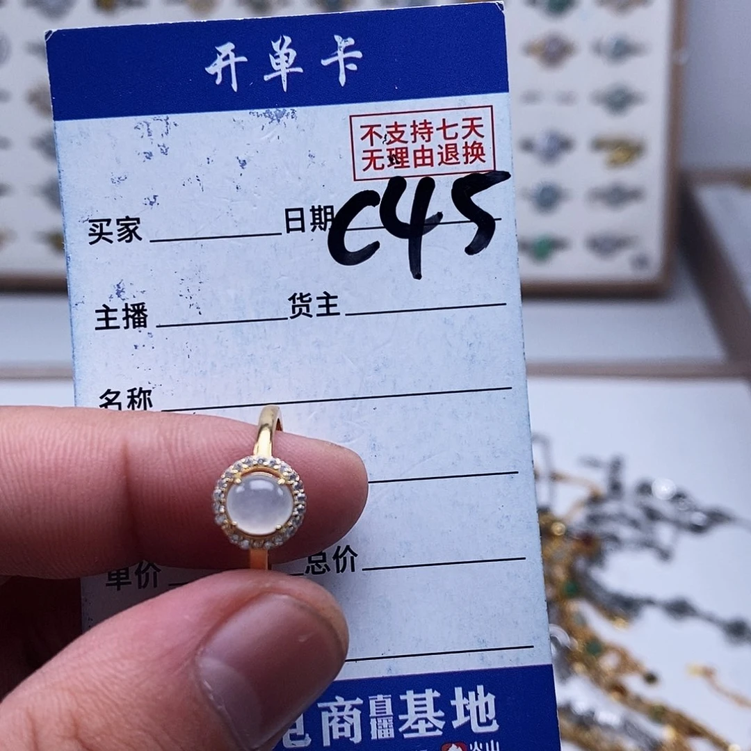 未镶嵌戒指翡翠戒指