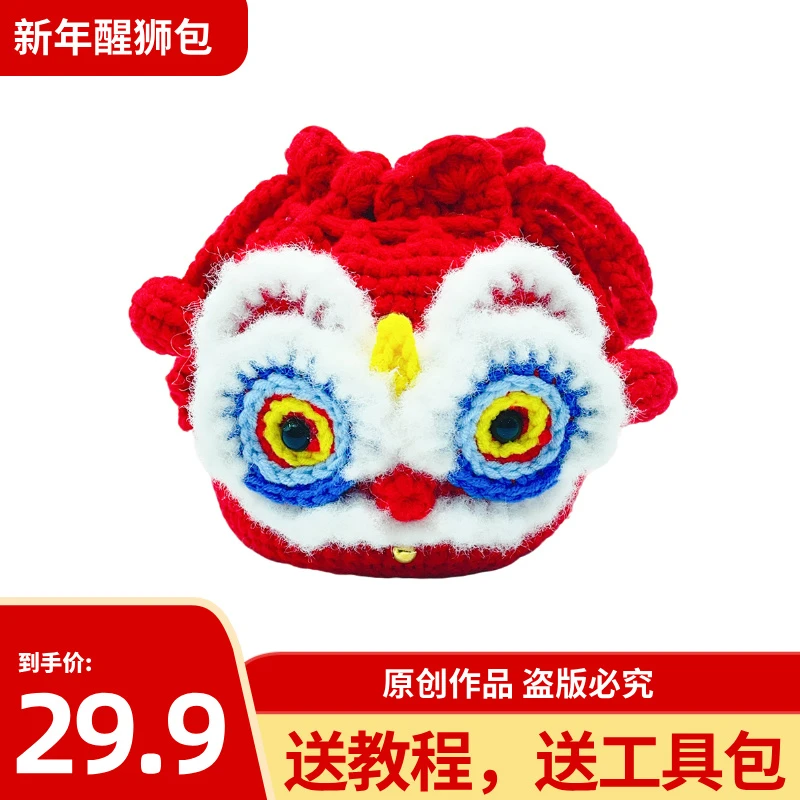 【新年醒狮包材料包】冠冠妈毛线编织喜庆可爱大红色儿童新春压岁包