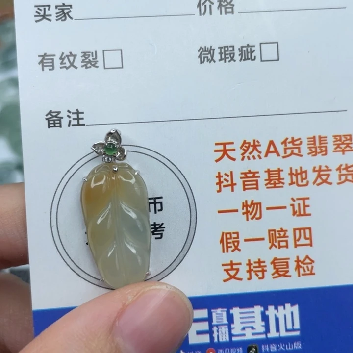 翡翠颈饰18K金镶嵌ぴ****⁰翡翠