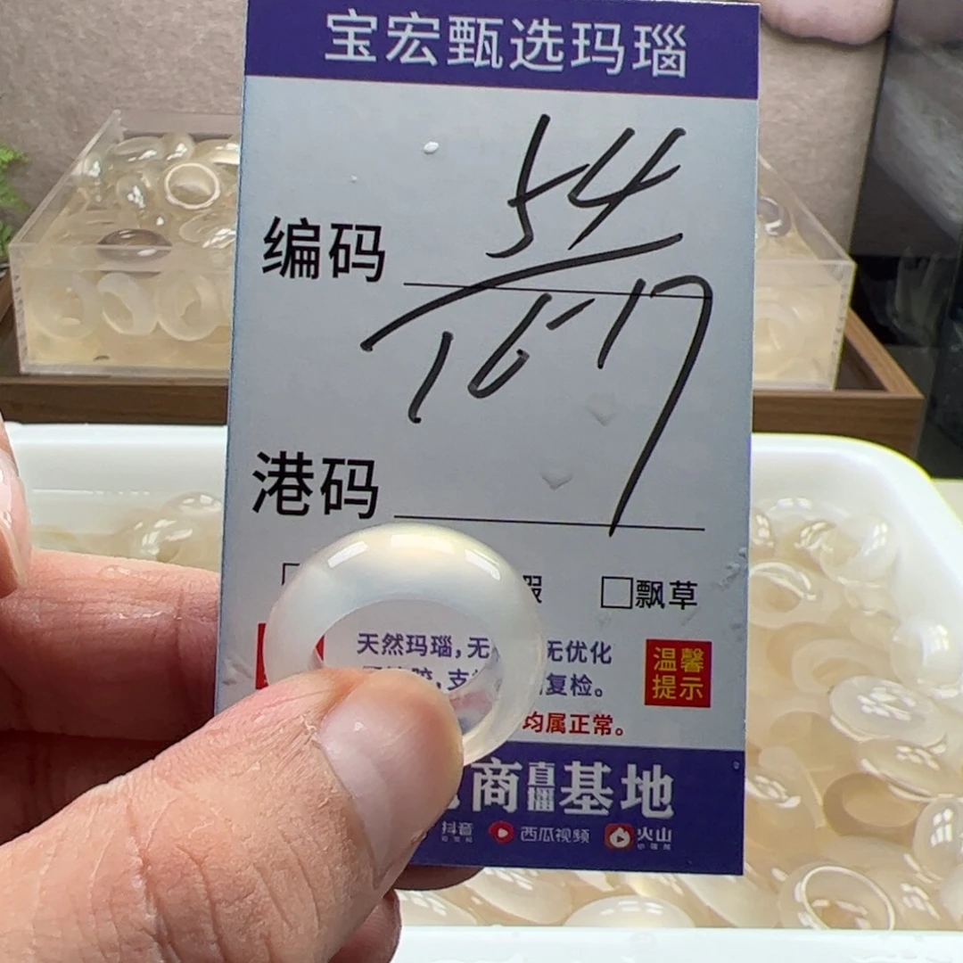 未镶嵌戒指玛瑙/玉髓