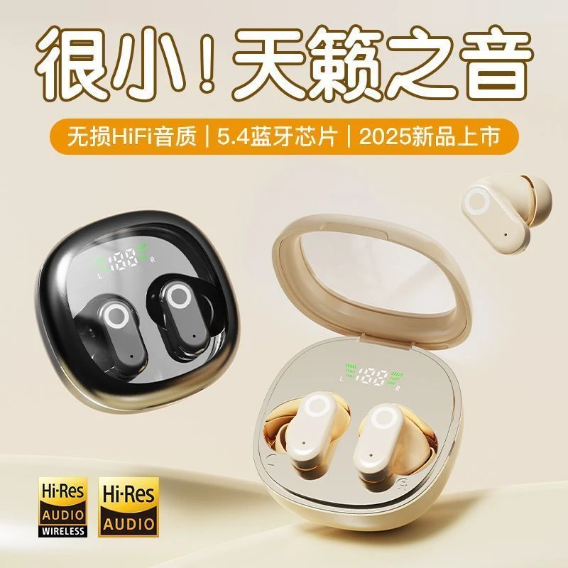 2025新款小巧隐形入耳式降噪蓝牙耳机高音质运动超长续航男女通用