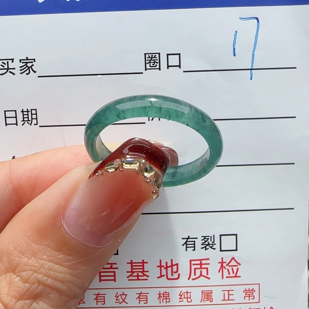 未镶嵌戒指翡翠戒指