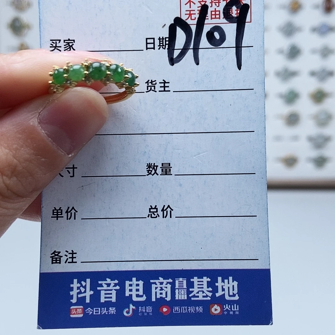 翡翠未镶嵌戒指戒指
