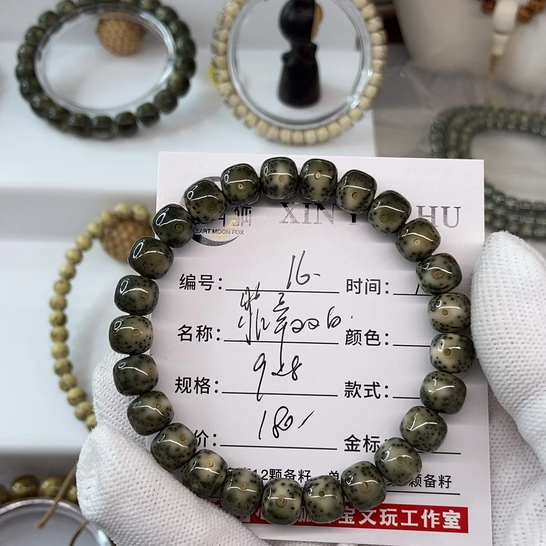 昀***瑋星月菩提手串9翡翠绿双白16