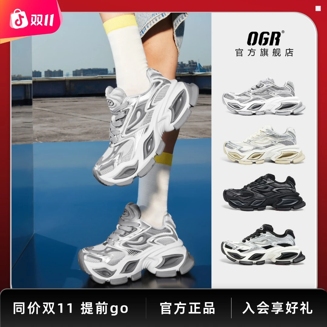 OGR【汪苏泷同款】猫眼异瞳系列秋季休闲百搭男女款透气网面老爹鞋