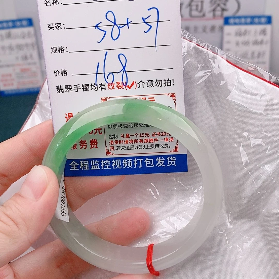 翡翠手镯以实物为准微包容Q45