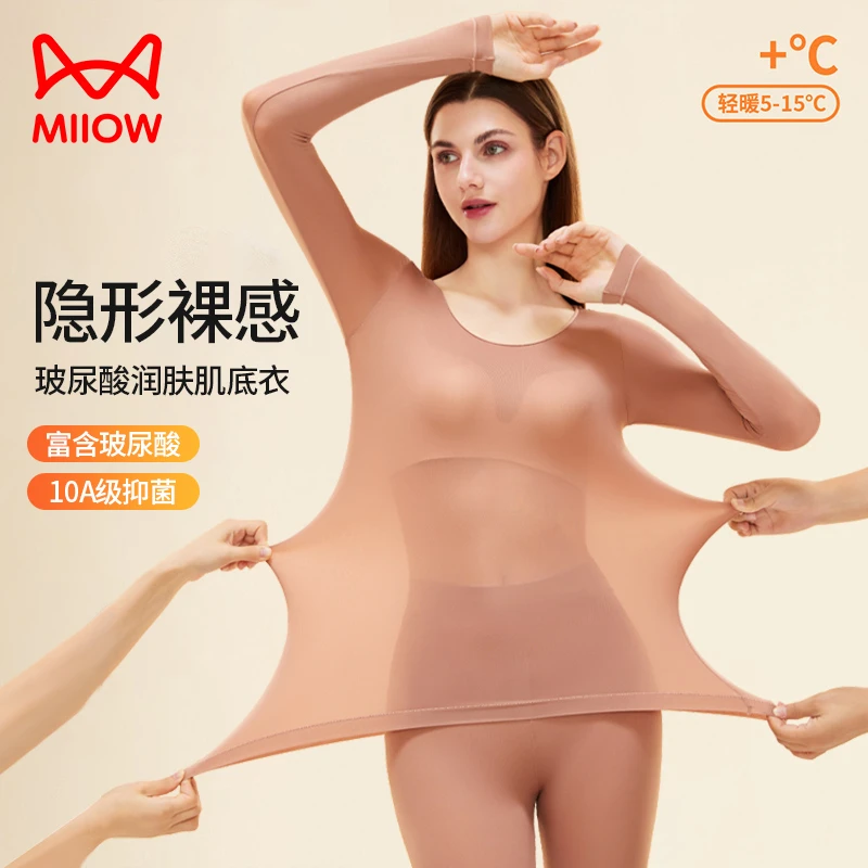 猫人超薄肌底衣女士美肤保暖内衣隐形打底衫秋衣裤套装2025新爆款