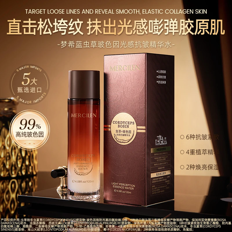 【官方正品】梦希蓝虫草玻色因光感抗皱精华水120ml 乳100g 霜50g