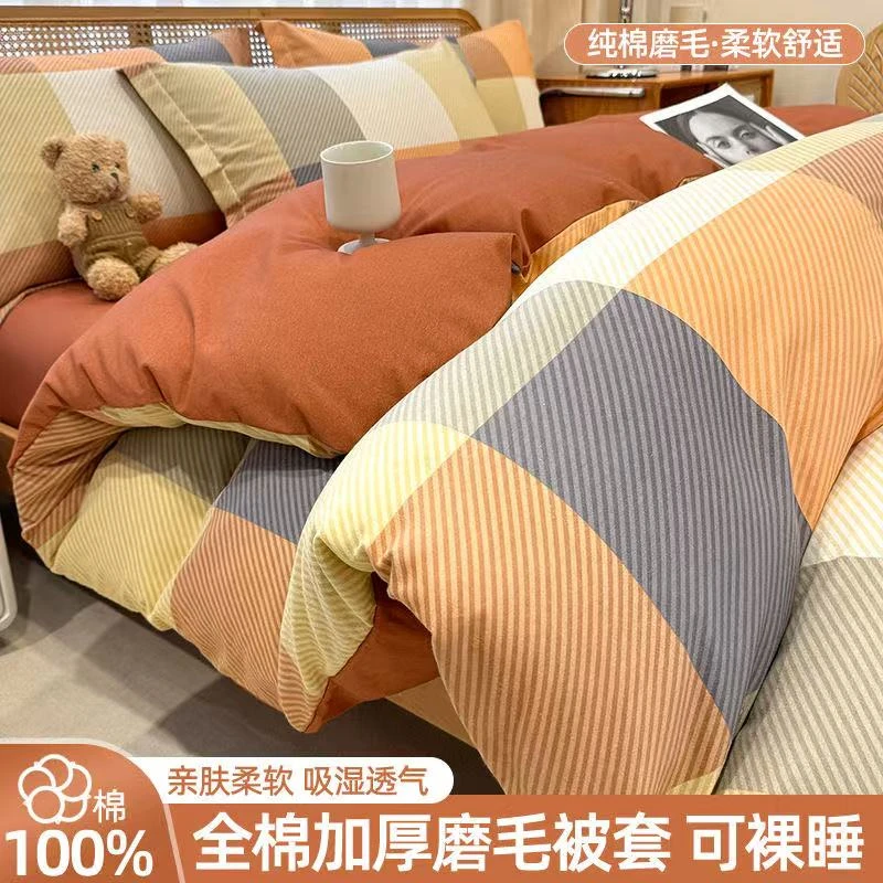 A类秋冬高档加厚磨毛四件套100%纯棉被套床单全棉三四件套新郎4