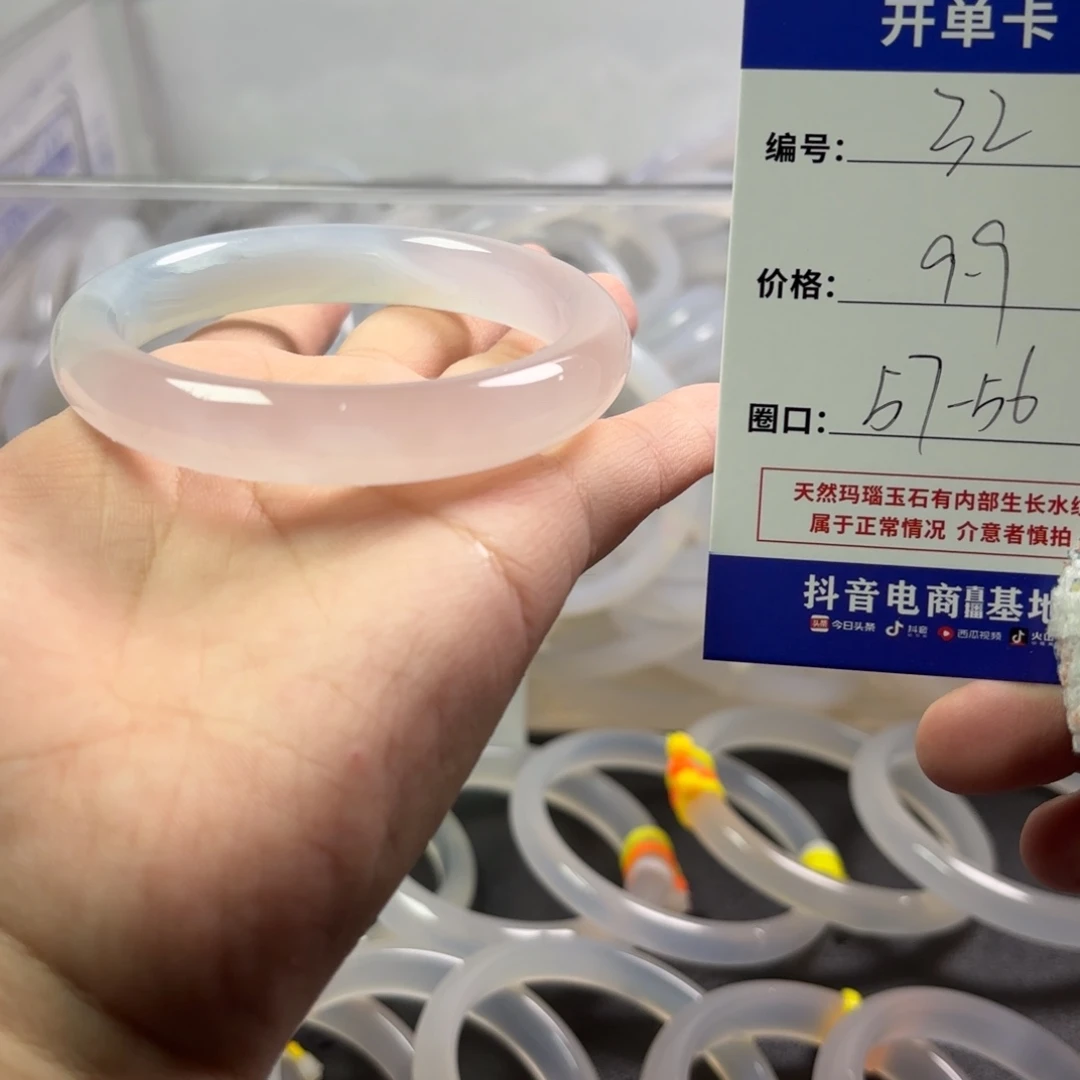 玛瑙/玉髓未镶嵌手镯