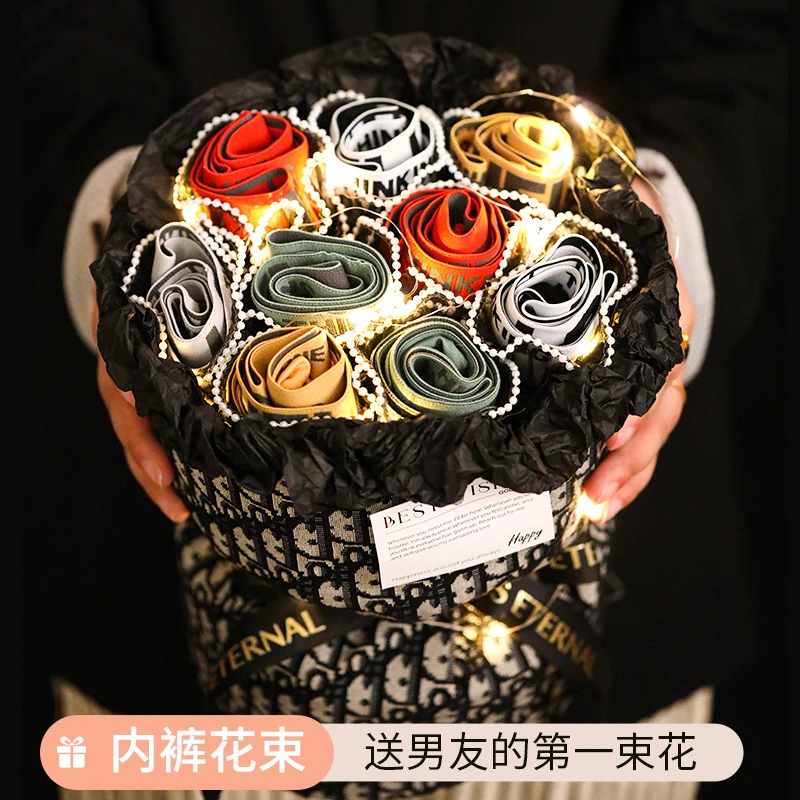 情人节礼物高级感送男友老公创意礼品内裤花束成品实用男士伴手礼