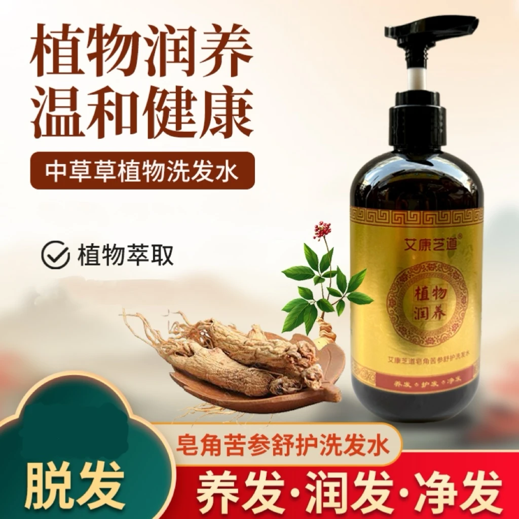 草本萃取皂角苦参洗发水养发护发控油蓬松去屑止痒不刺激