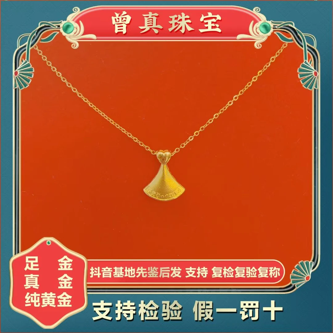 曾真珠宝足金999.9小裙子套链