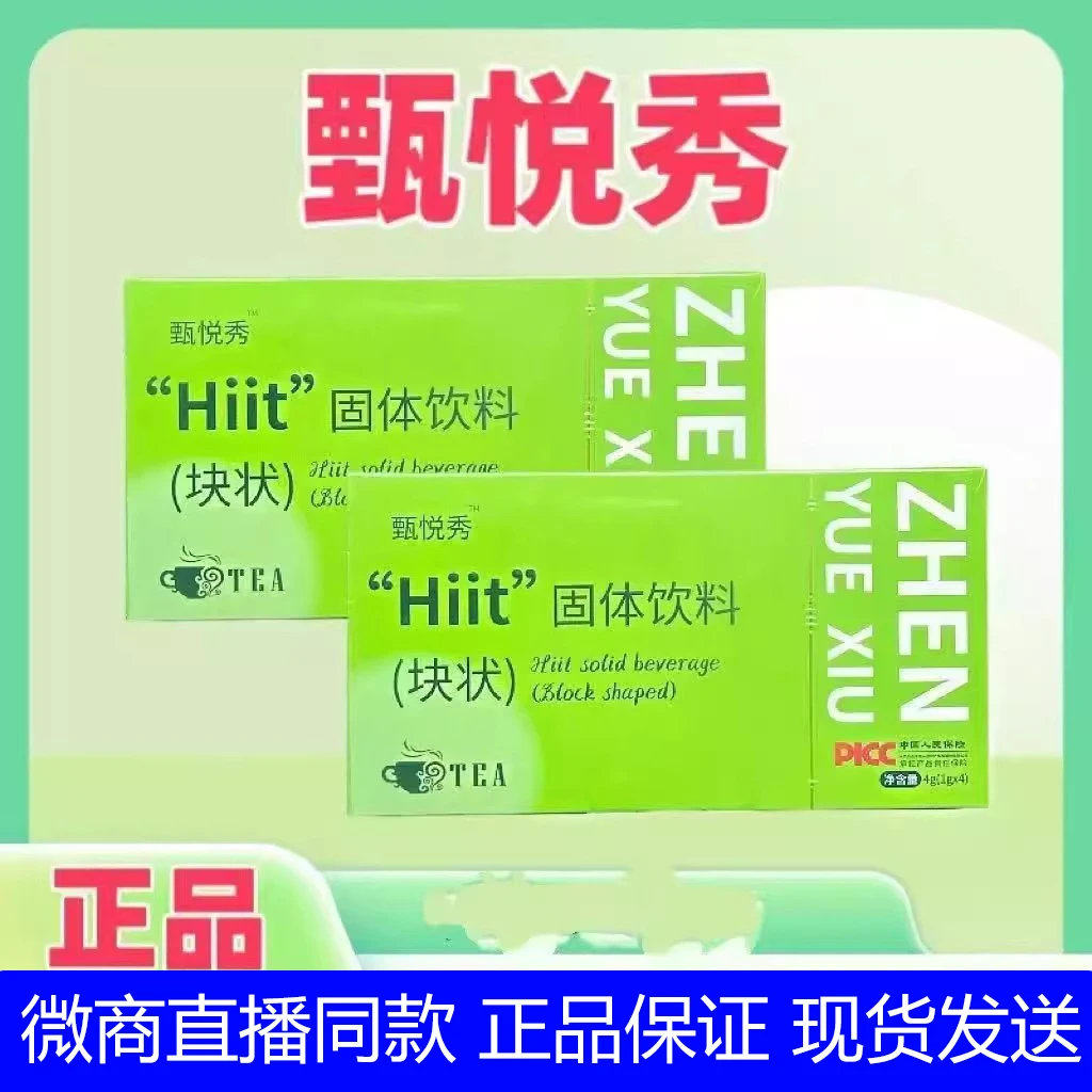 超模果蔬纤体果官方正品