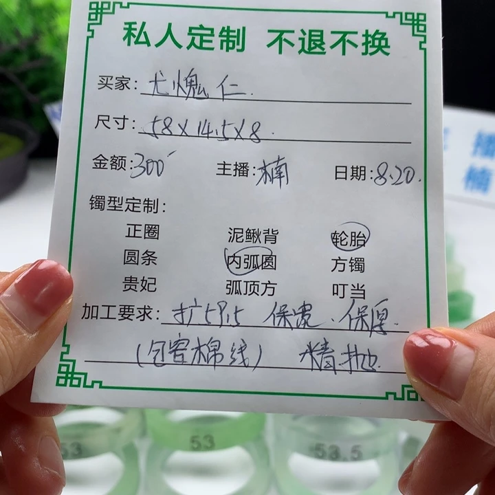 尤***仁无非金属缅甸源头定制手镯69