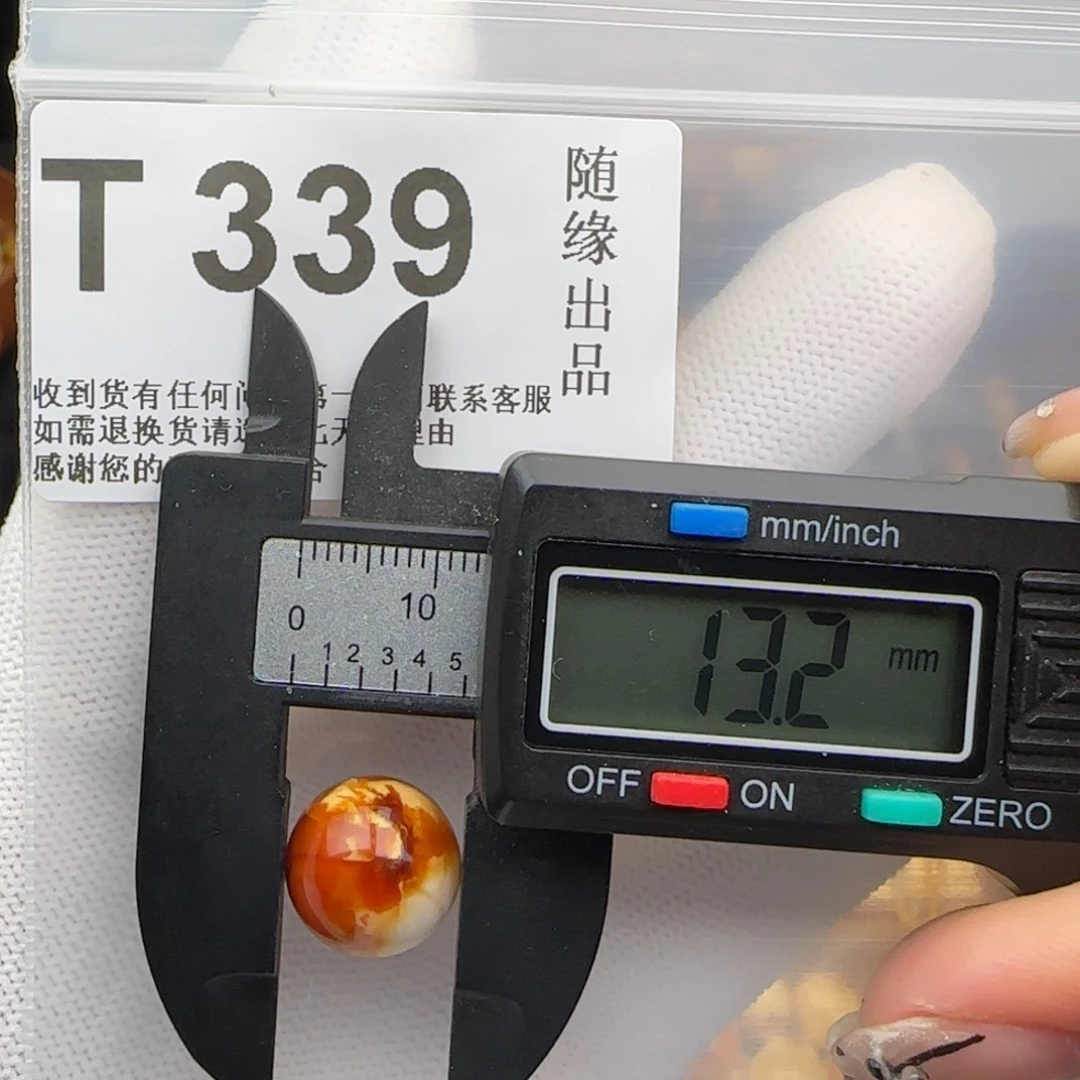 未镶嵌琥珀裸石13尺寸
