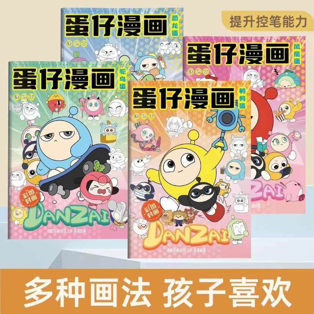 蛋仔派对图画儿童小学生可爱线稿涂色控笔练习漫画漫画描摹本