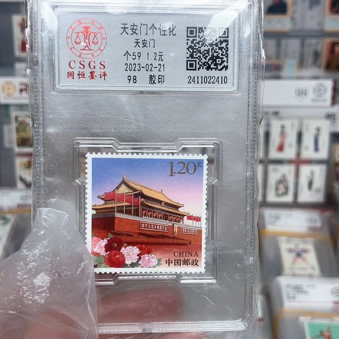 2023天安门邮票评级