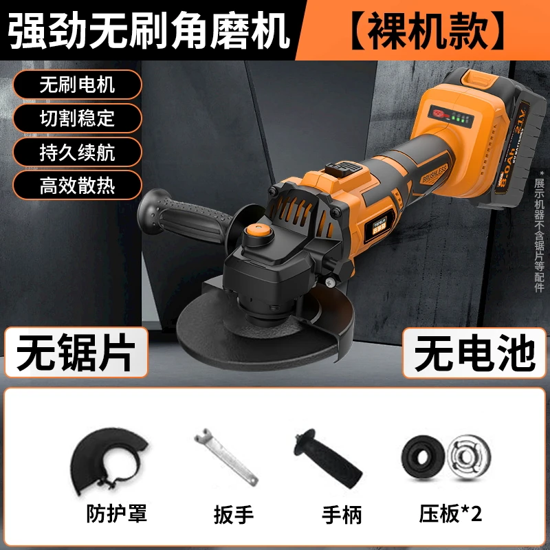 无刷无线牧田接口大功率电动角磨机家用小型打磨抛光切割机裸机