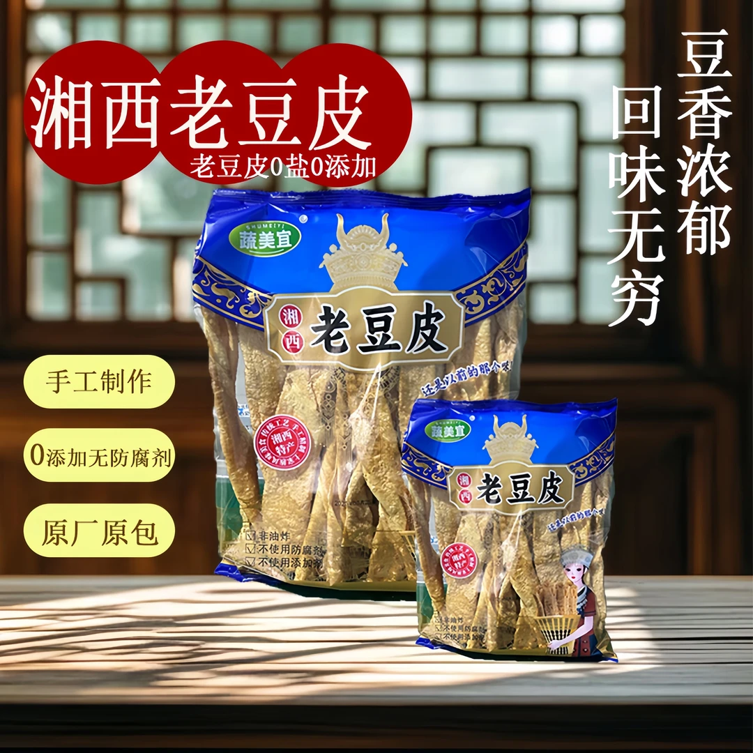 [1]正宗湘西老豆皮240g 手工老品种黄豆五成干下锅凉拌