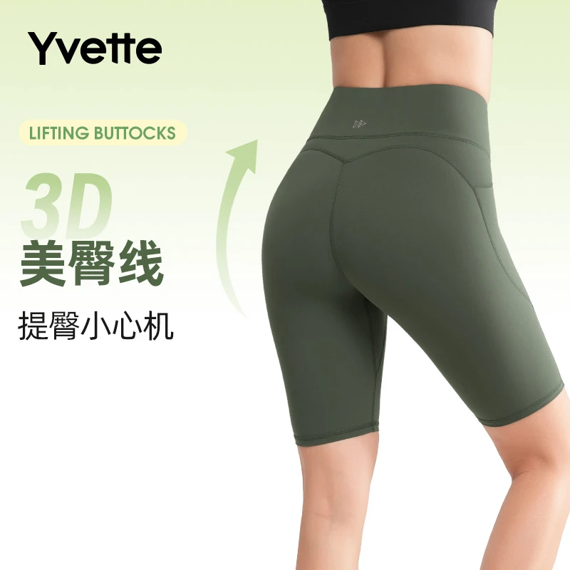 薏凡特五分健身短裤紧身高腰显瘦跑步训练弹力舒适凉感透气外穿薄