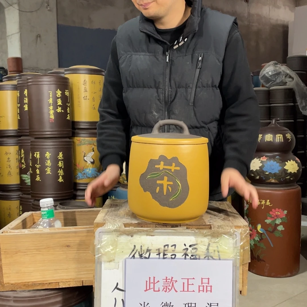 宜兴原矿紫砂茶叶罐