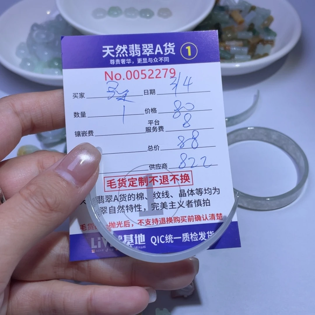 翡翠颈饰未镶嵌桑