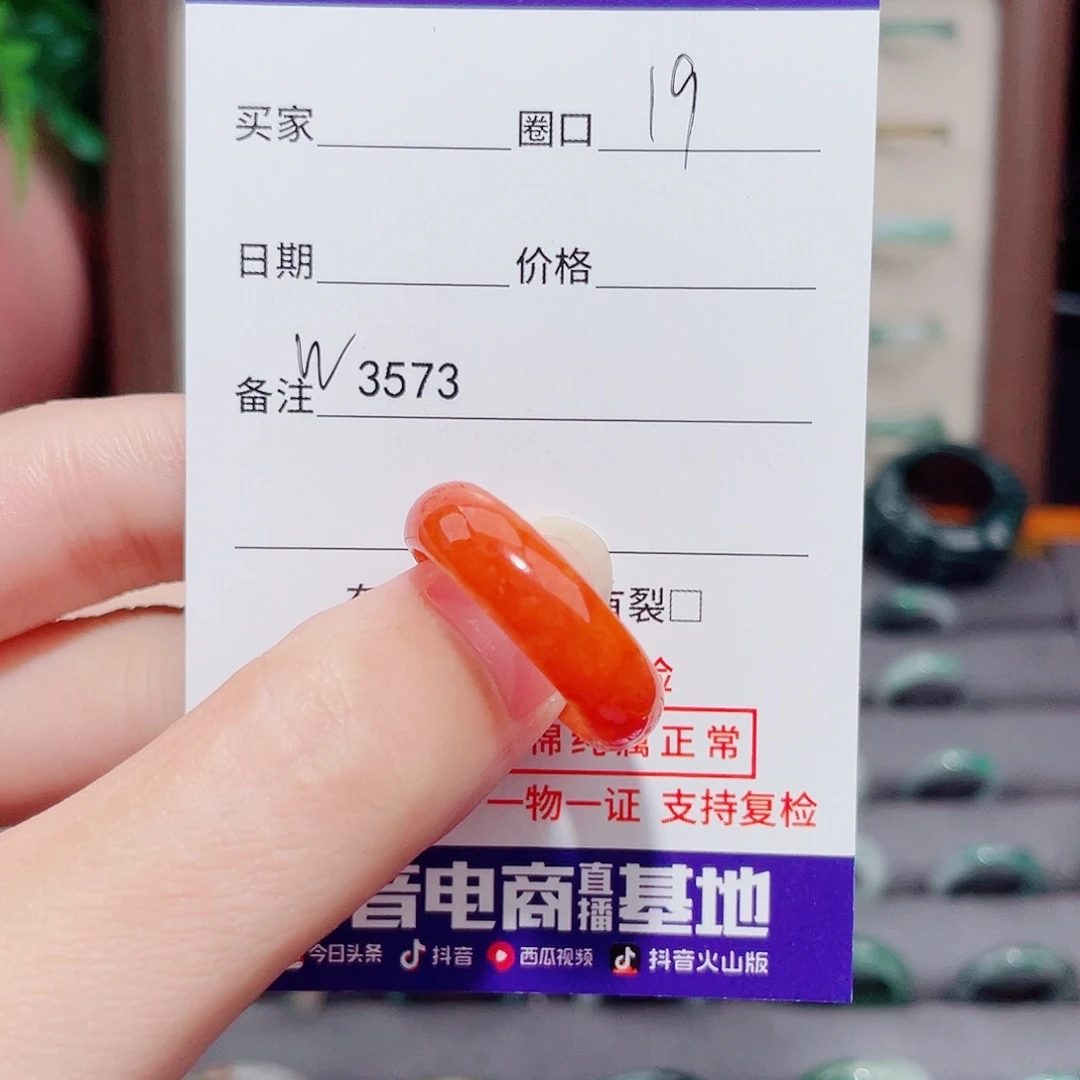 亿***下未镶嵌戒指翡翠天然翡翠戒指W3573
